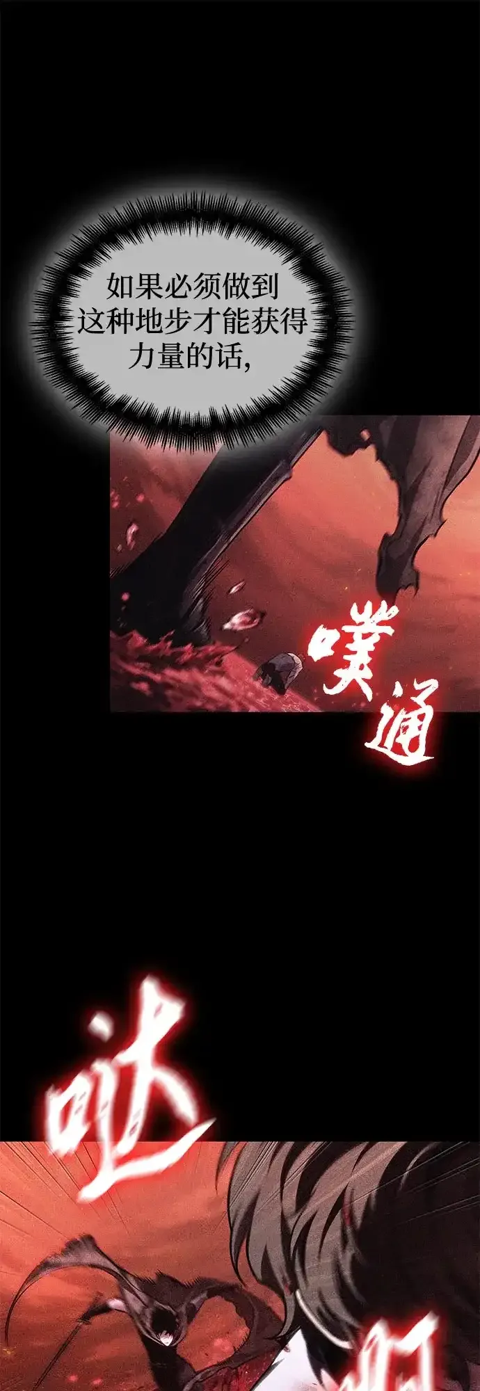 第209话 第38页