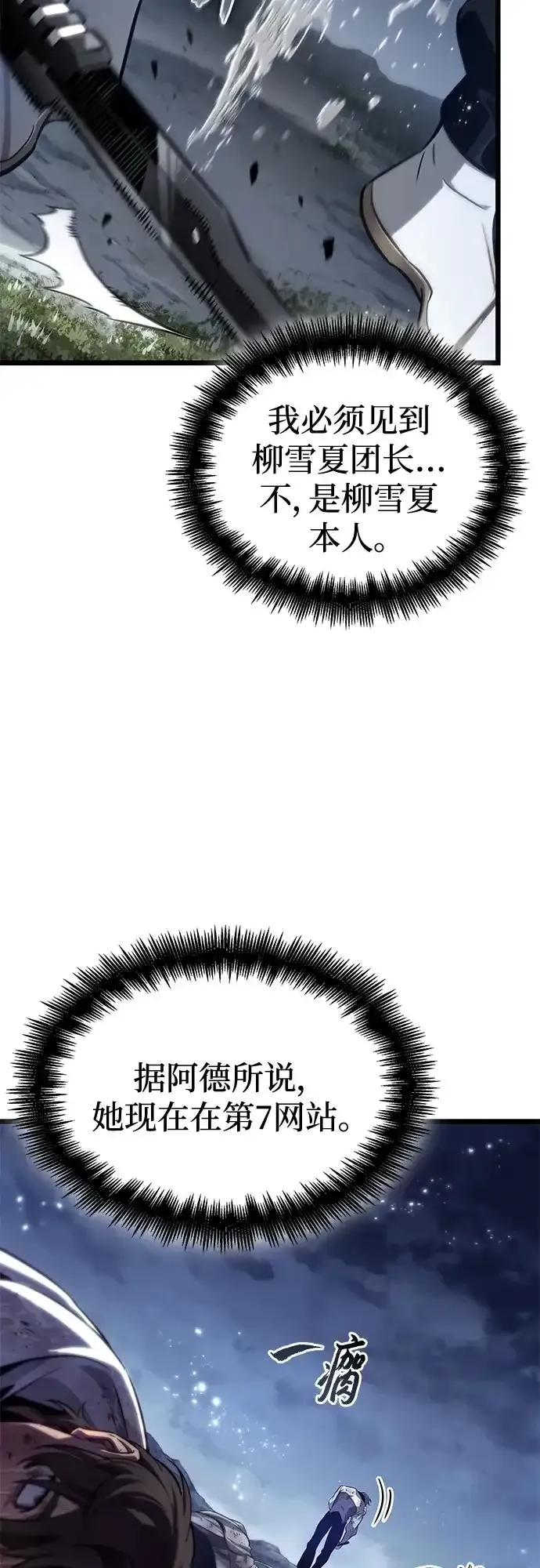 第209话 第47页