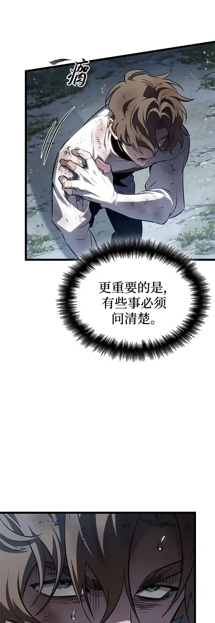 第209话 第49页