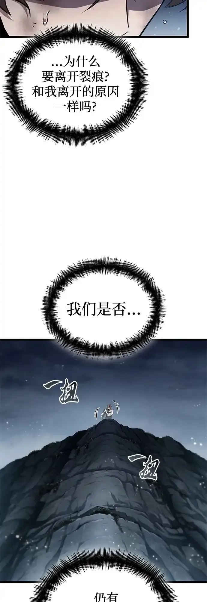 第209话 第50页