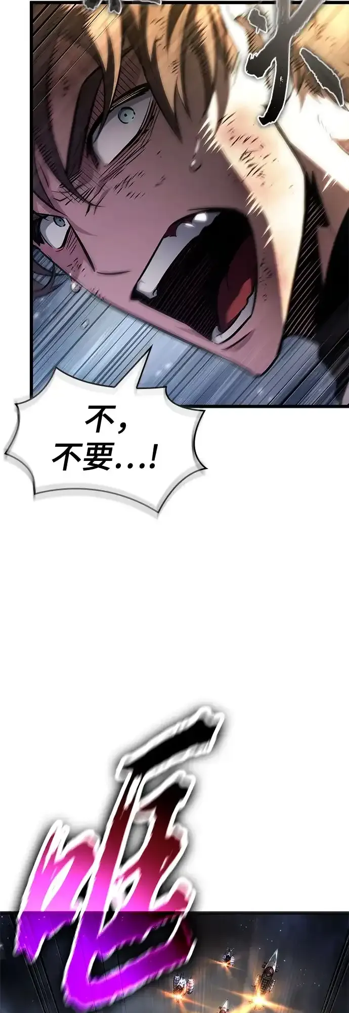 第209话 第57页