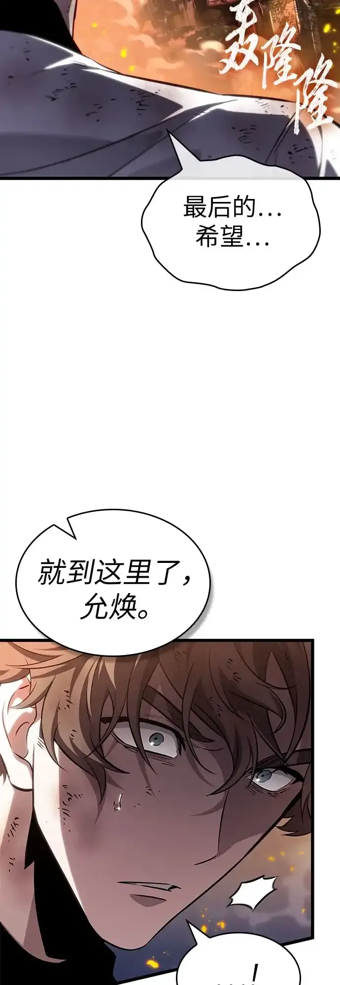 第209话 第65页