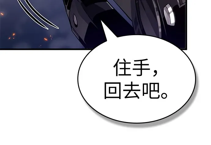 第209话 第67页