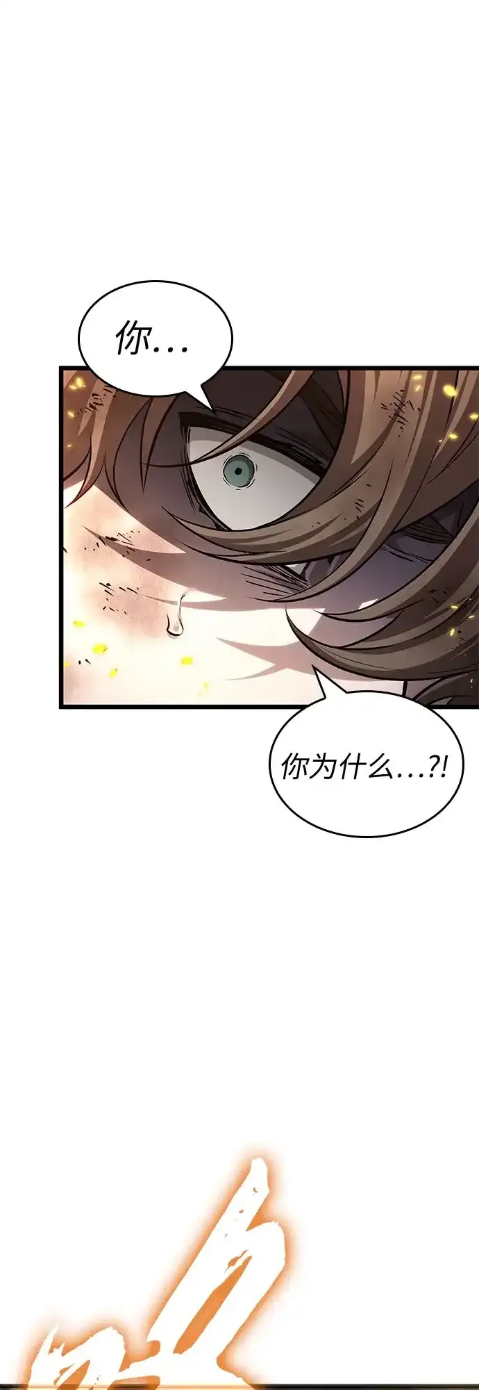 第209话 第68页