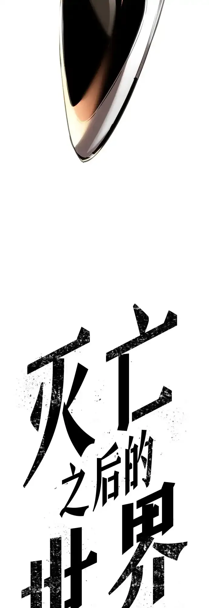 第209话 第70页