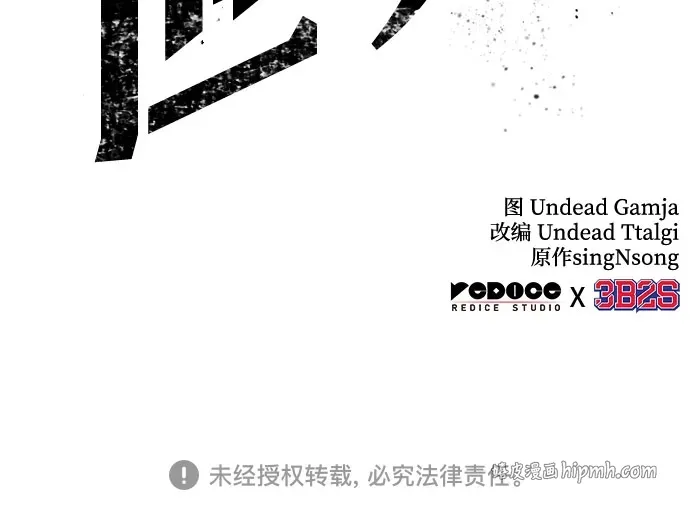 第209话 第71页