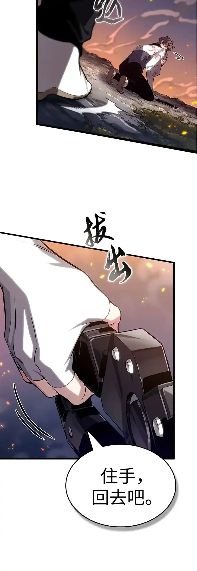 第210话 第3页