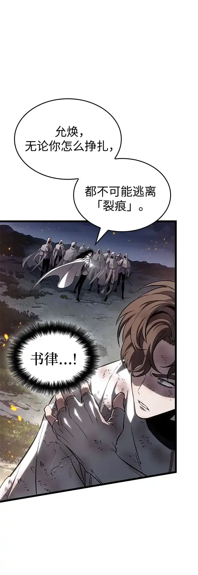 第210话 第9页