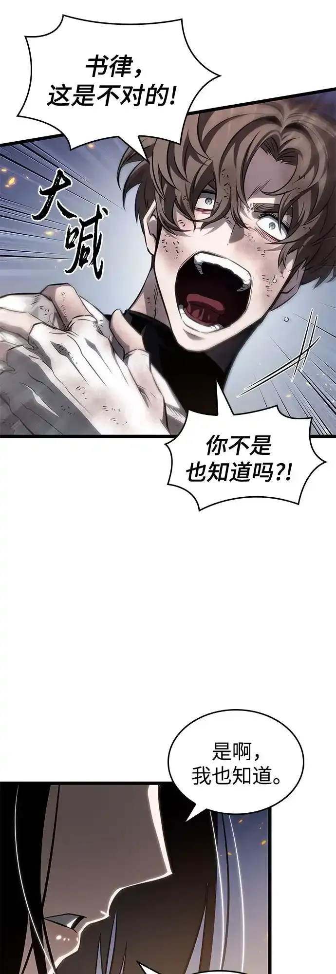 第210话 第10页