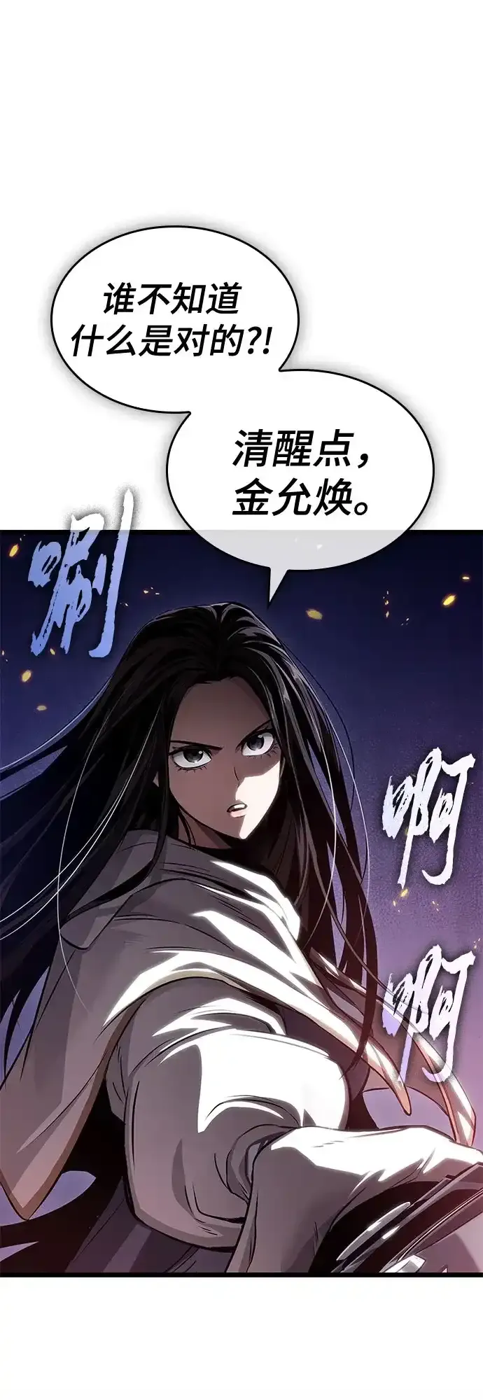 第210话 第12页