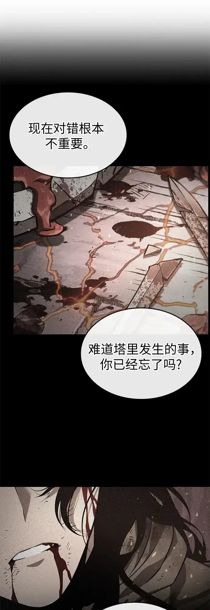 第210话 第13页