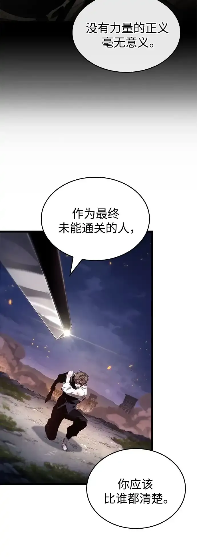第210话 第14页