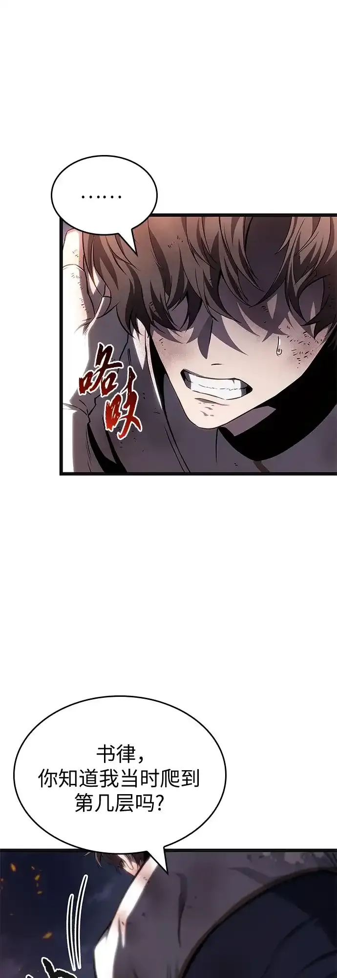 第210话 第15页