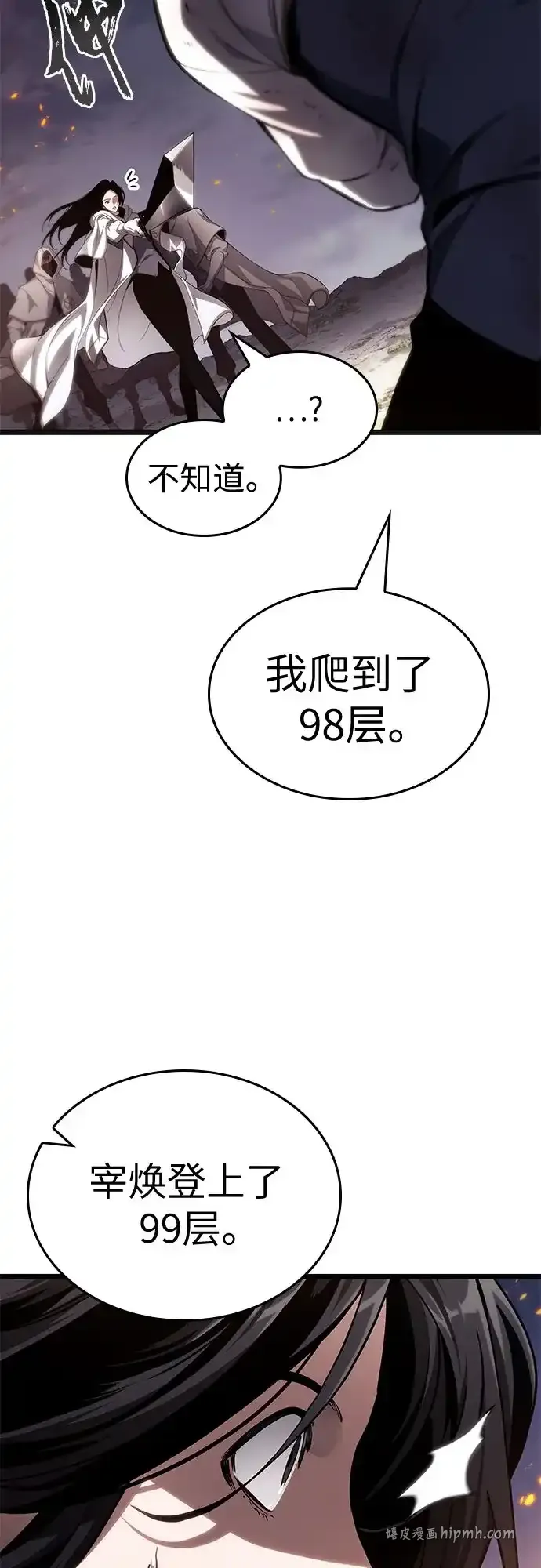 第210话 第16页