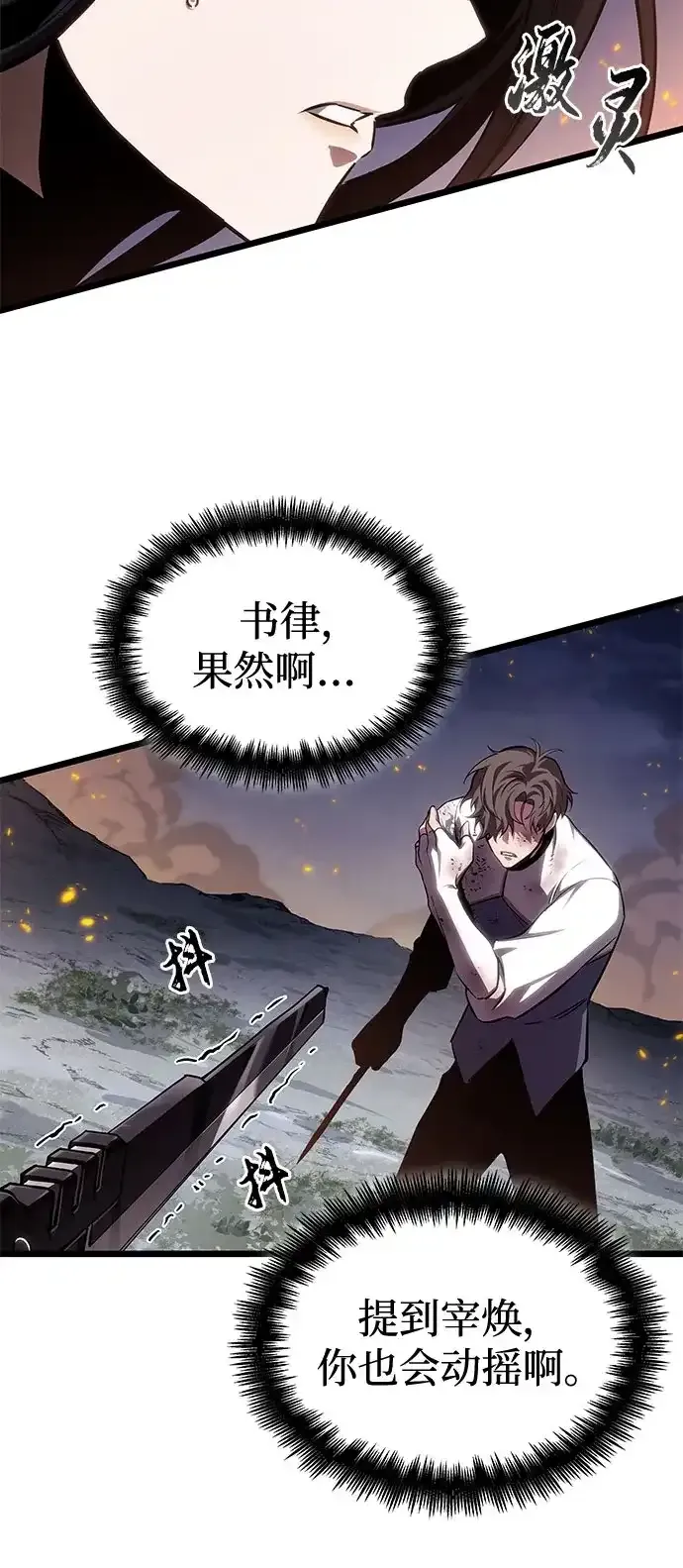 第210话 第17页