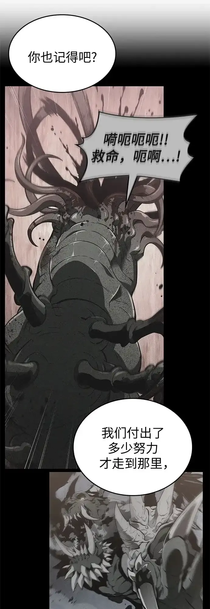第210话 第19页