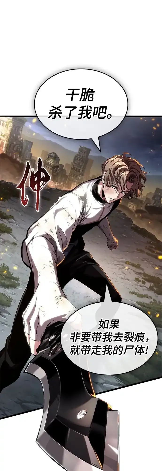 第210话 第24页