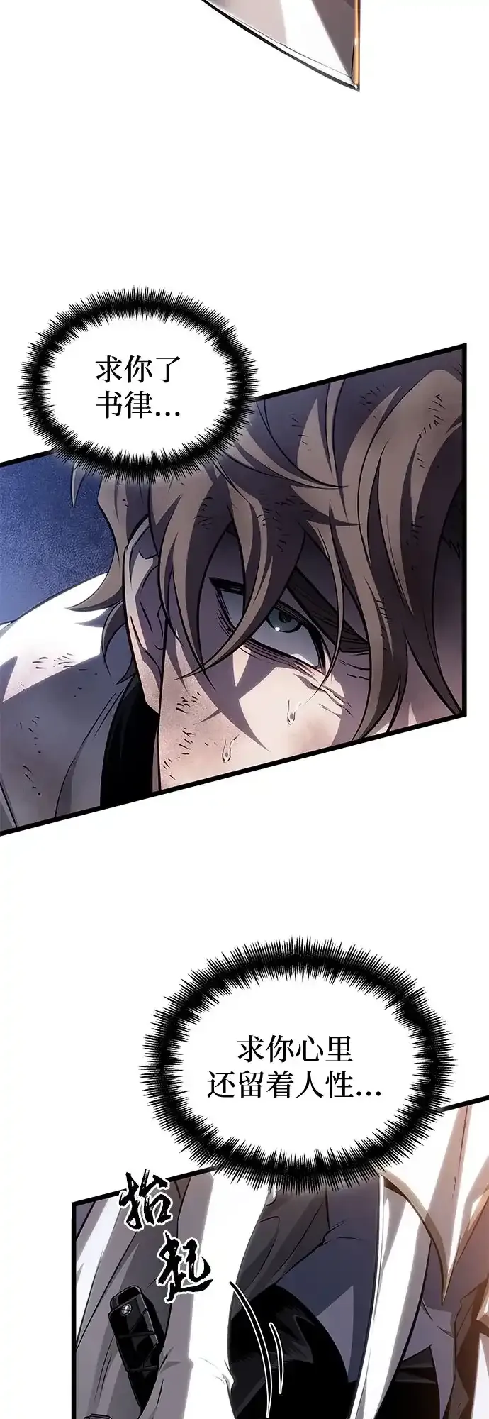 第210话 第25页
