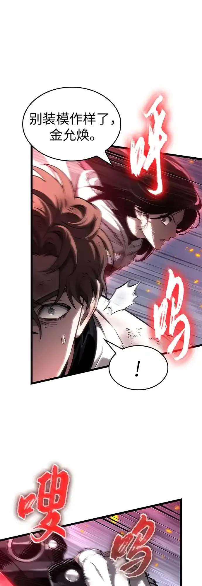 第210话 第30页