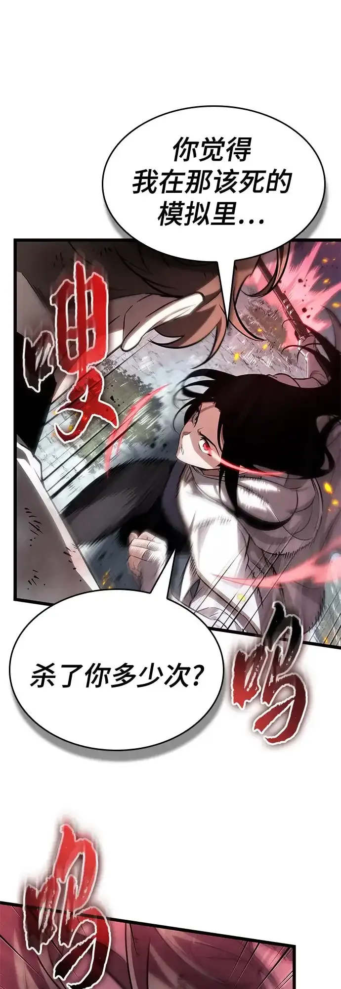 第210话 第33页