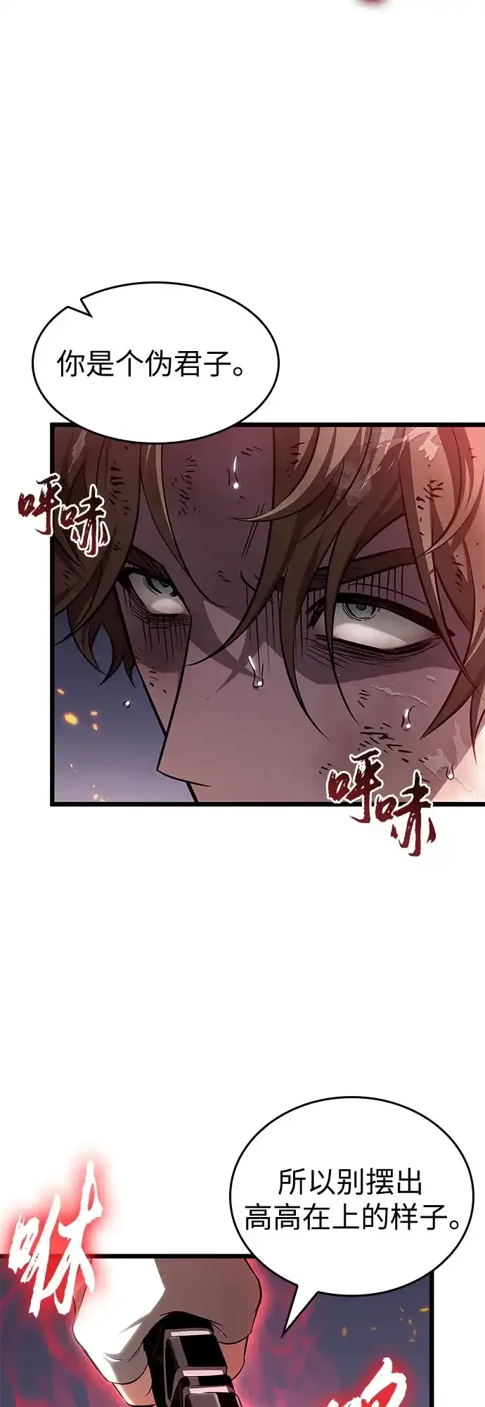 第210话 第40页