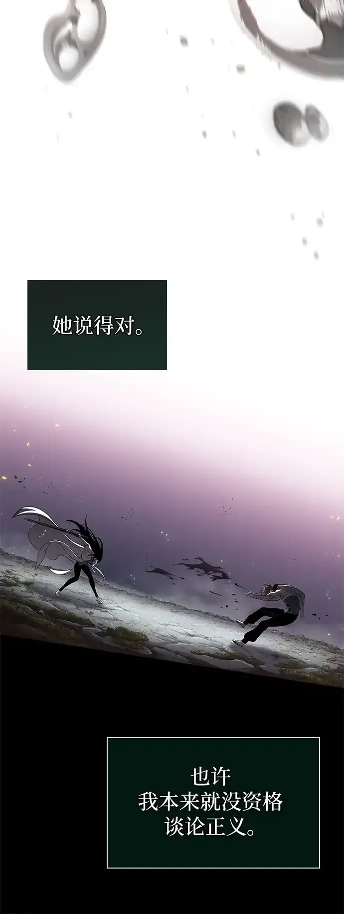 第210话 第44页