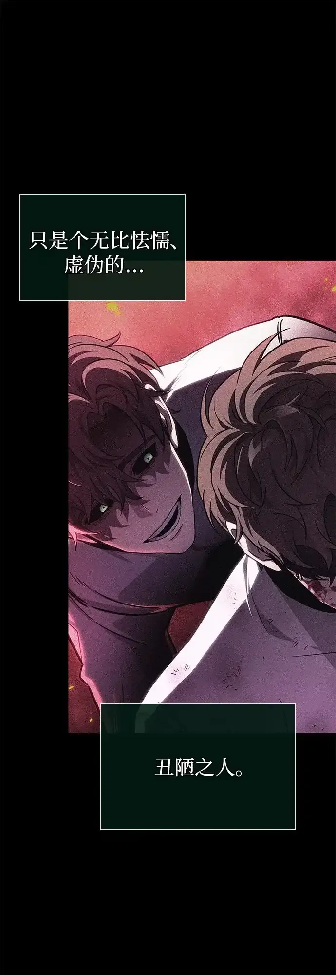 第210话 第45页