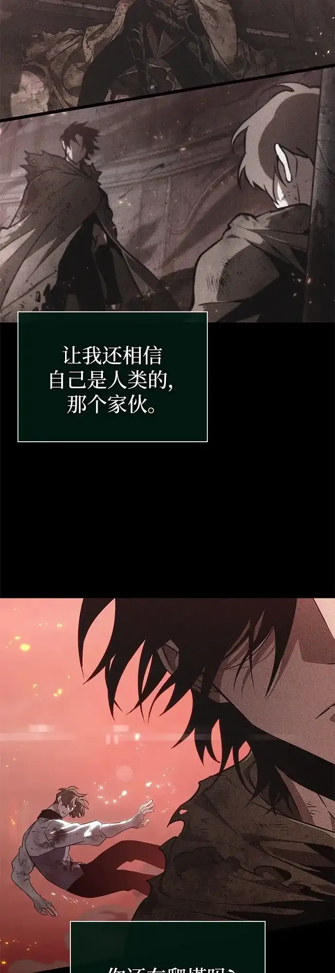 第210话 第47页