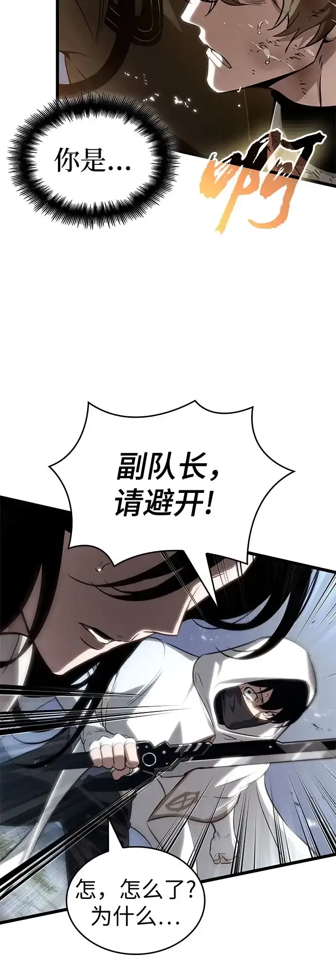 第210话 第53页
