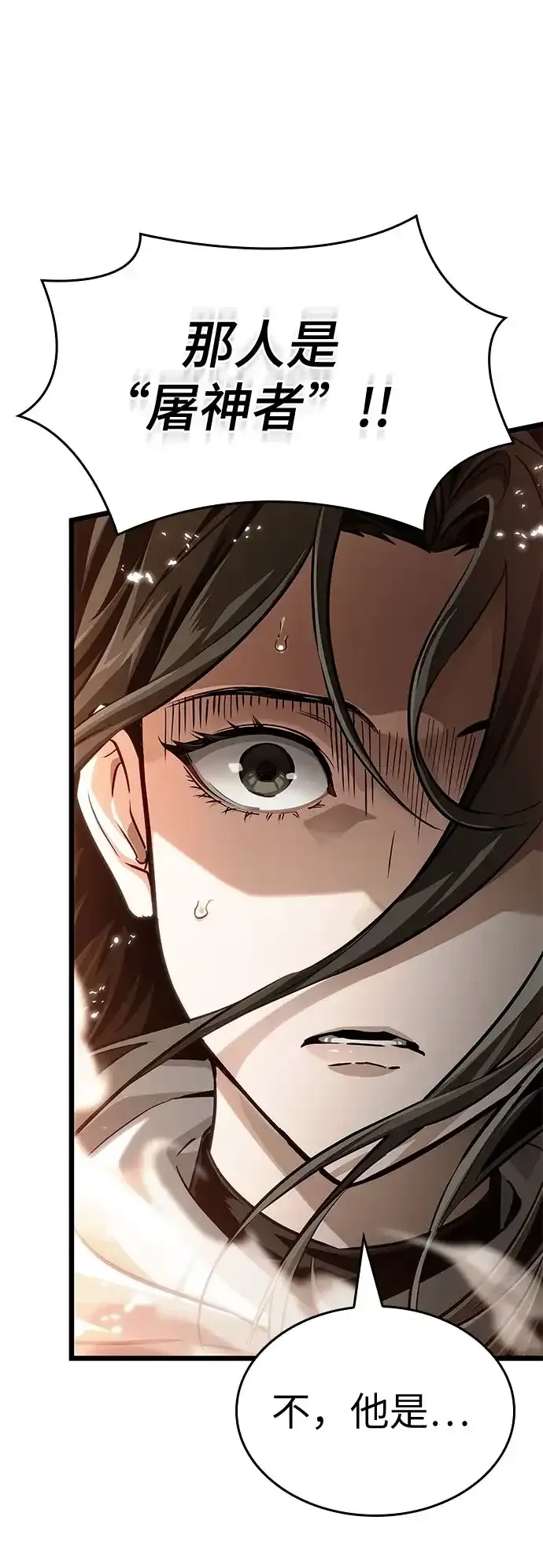 第210话 第54页