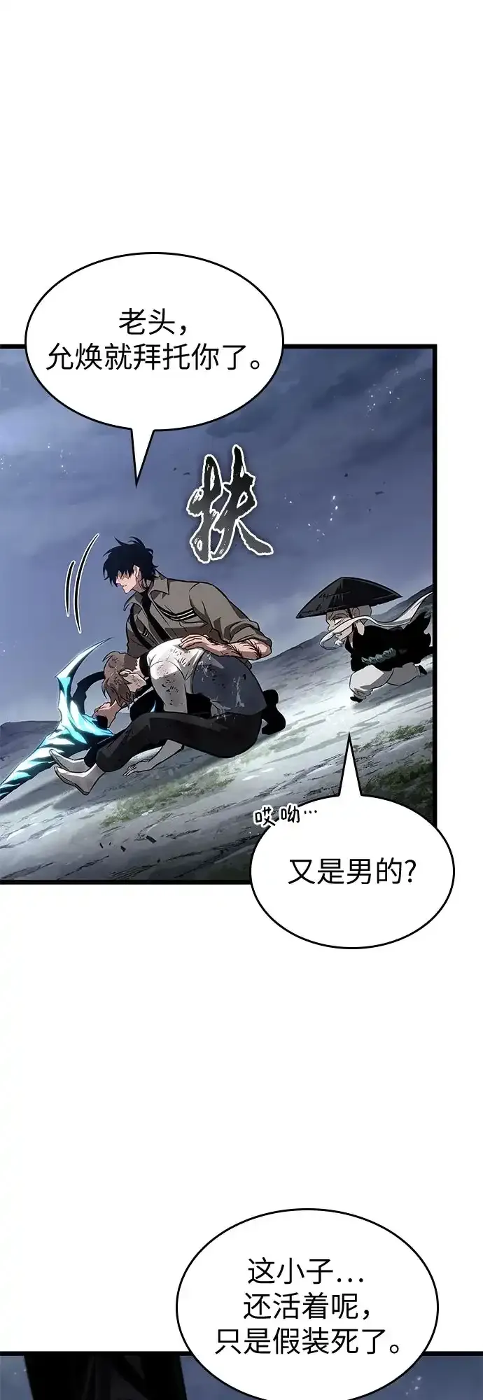 第210话 第59页