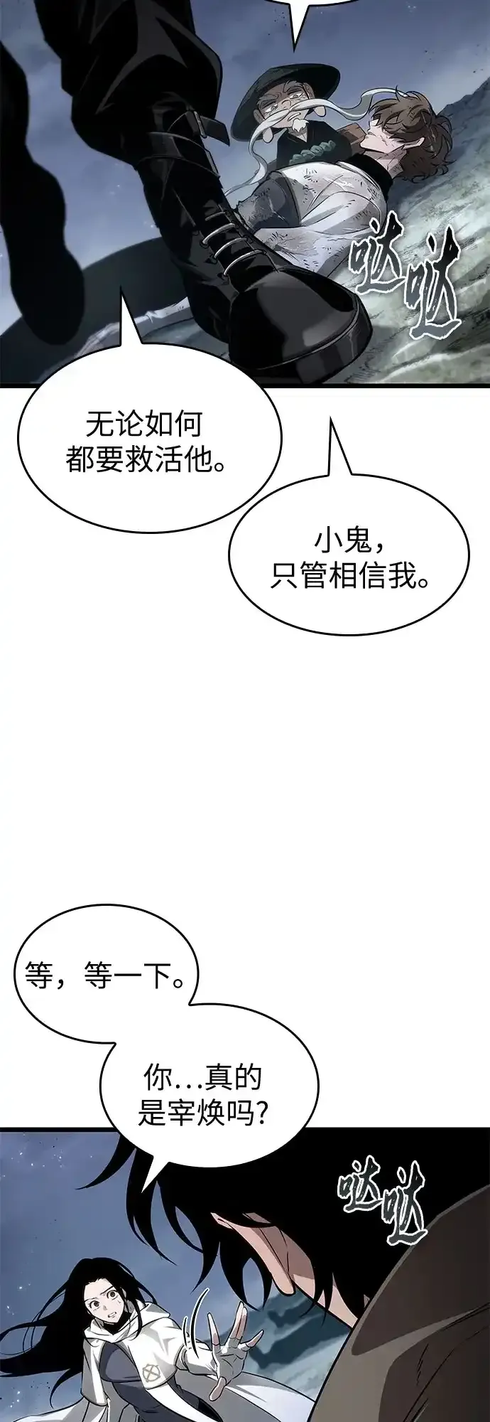 第210话 第60页