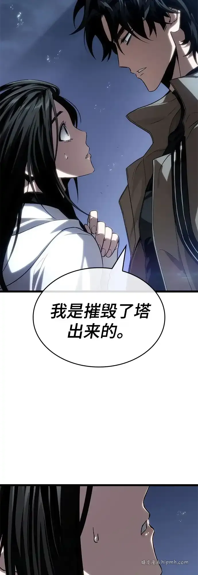 第210话 第66页