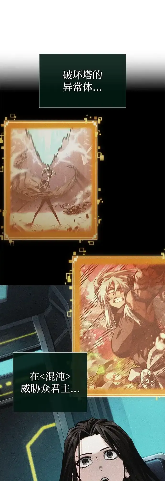 第210话 第68页