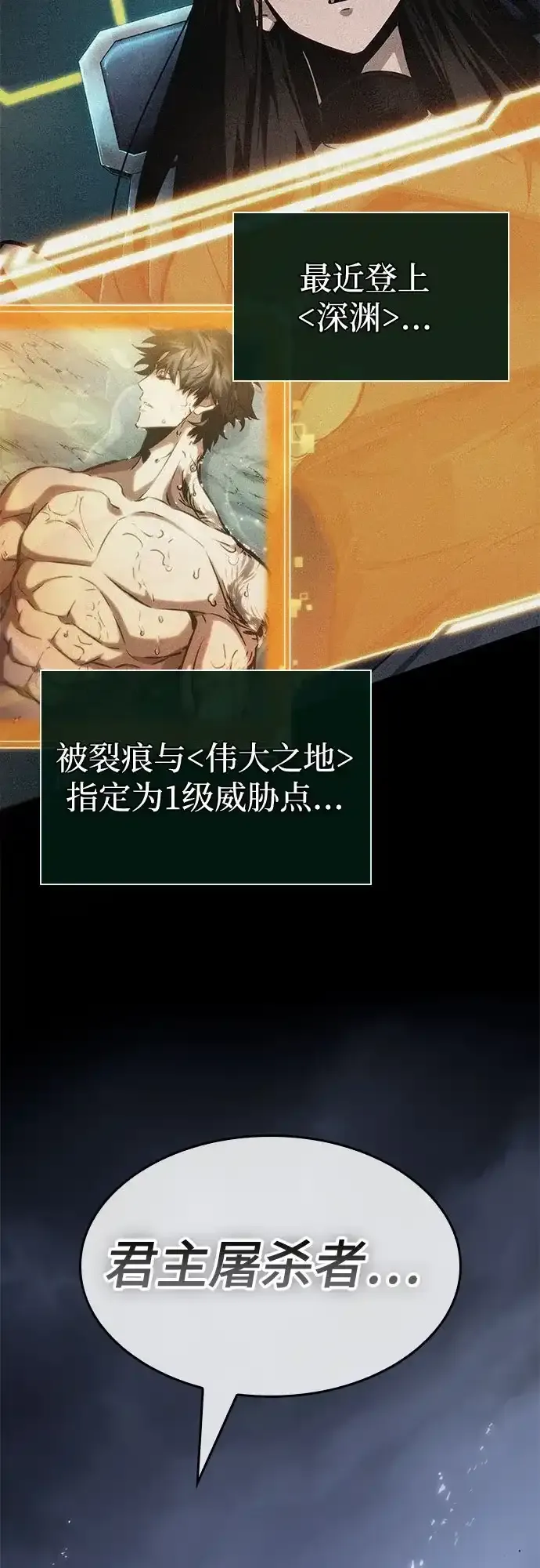 第210话 第69页