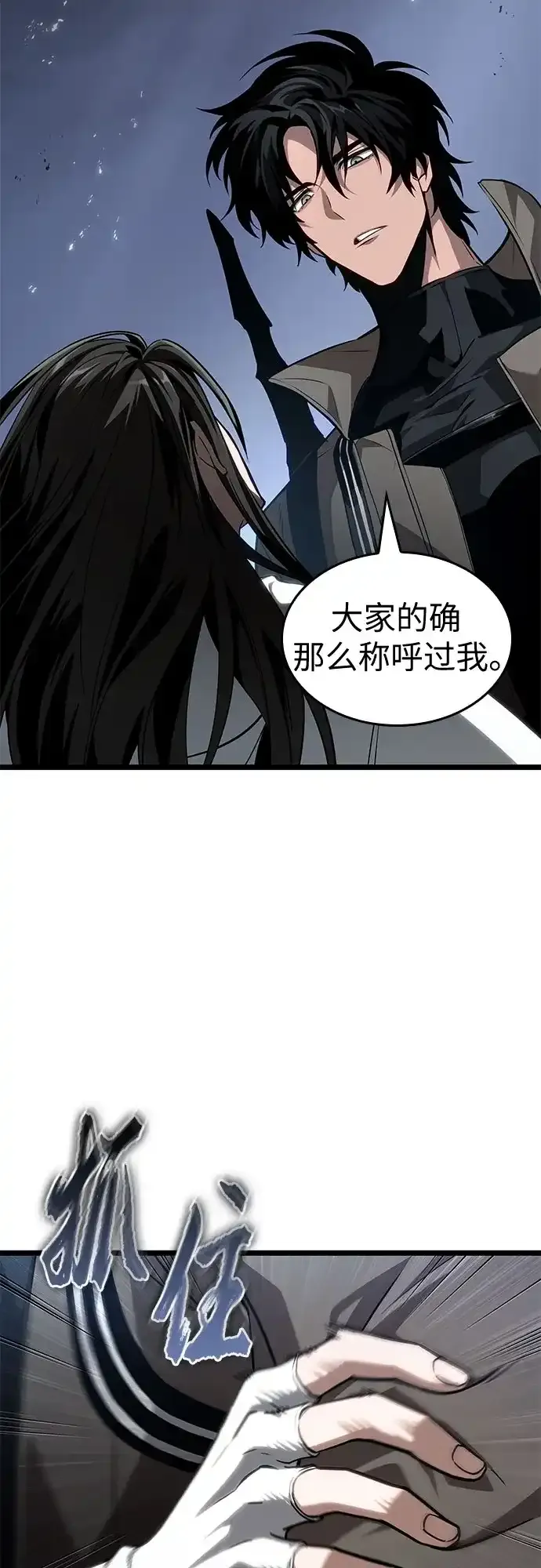 第210话 第70页