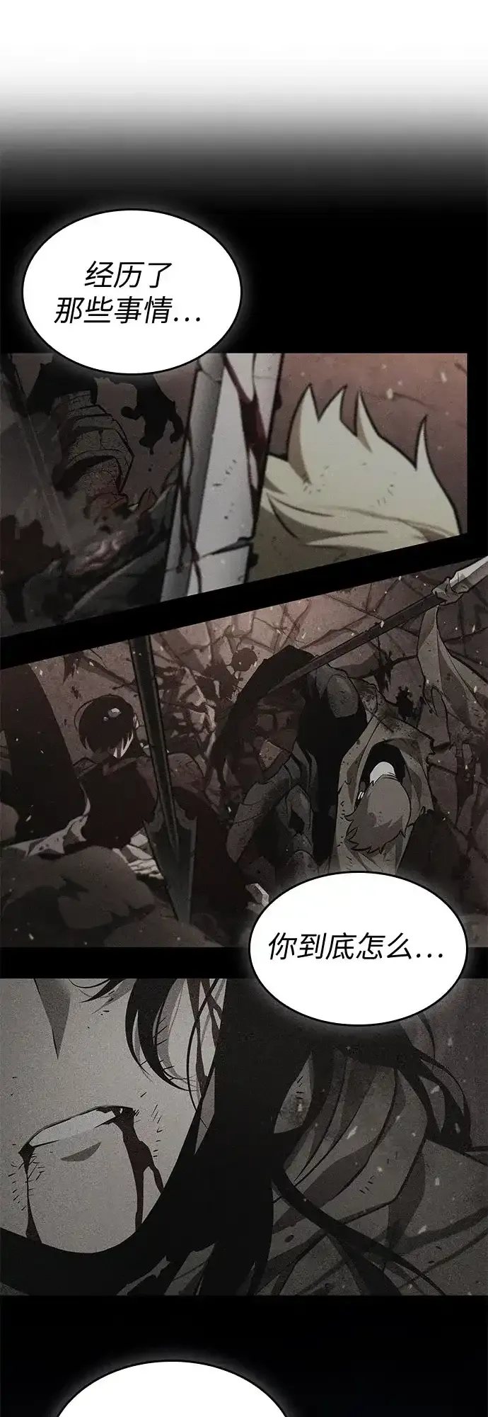 第210话 第72页