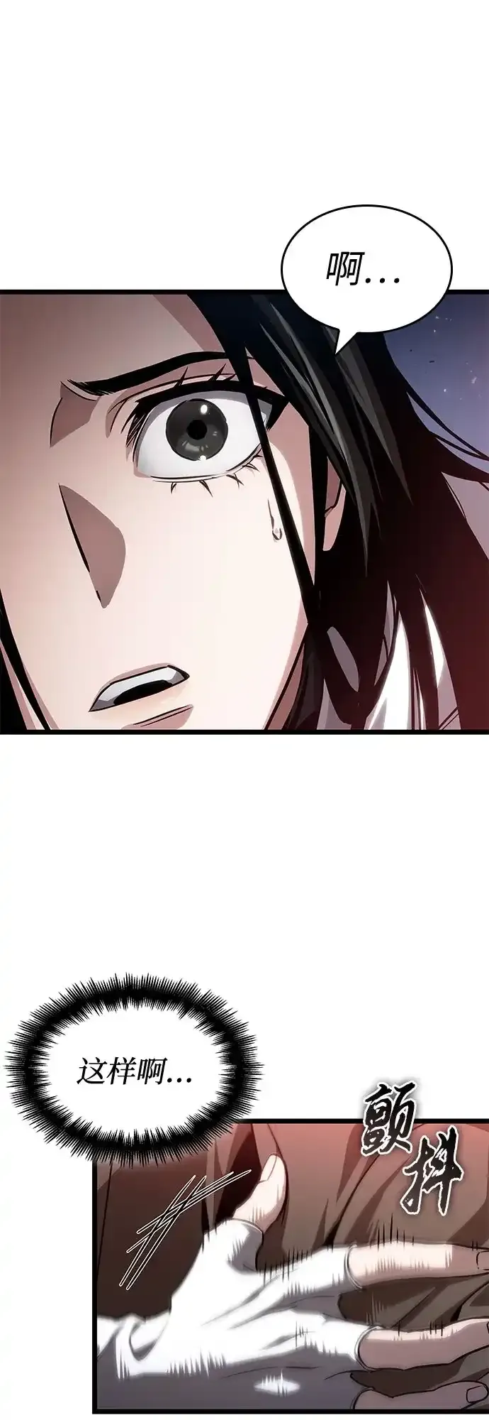 第210话 第75页