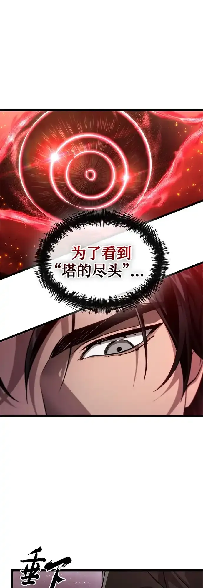 第210话 第78页