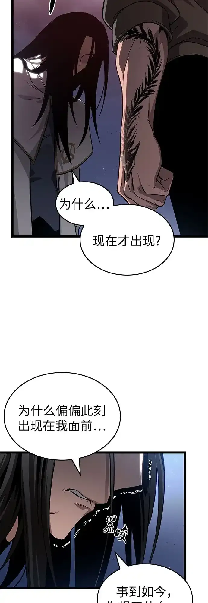 第210话 第79页