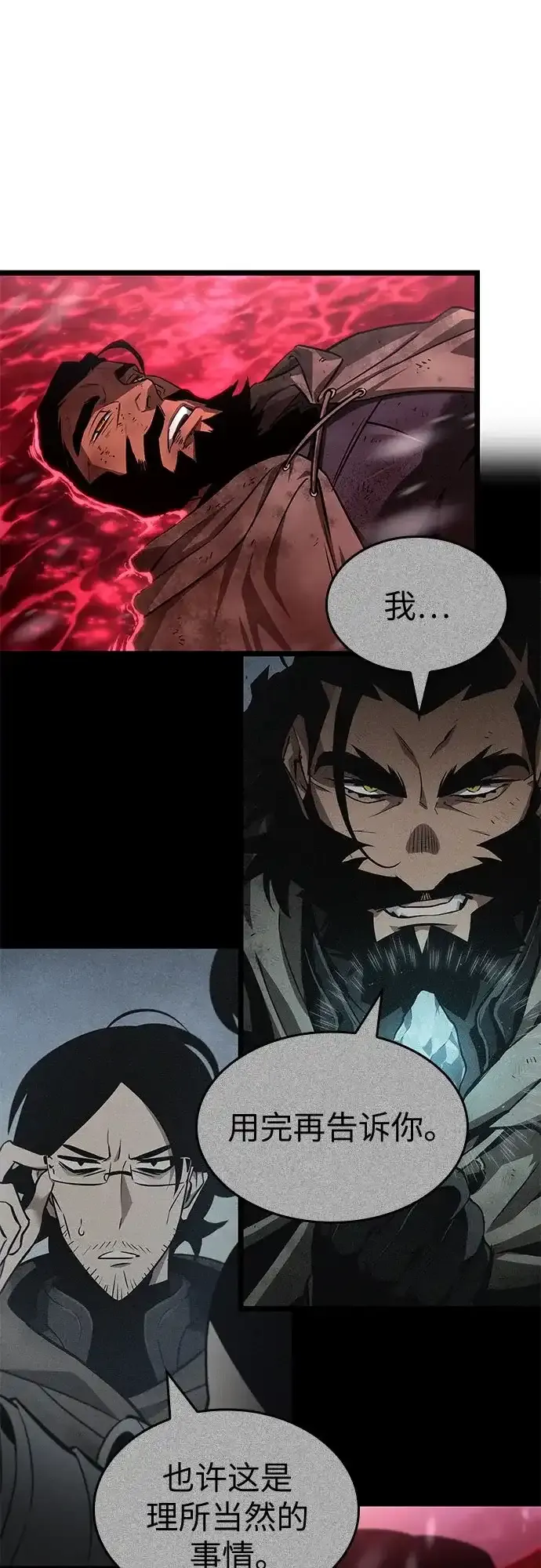 第210话 第85页
