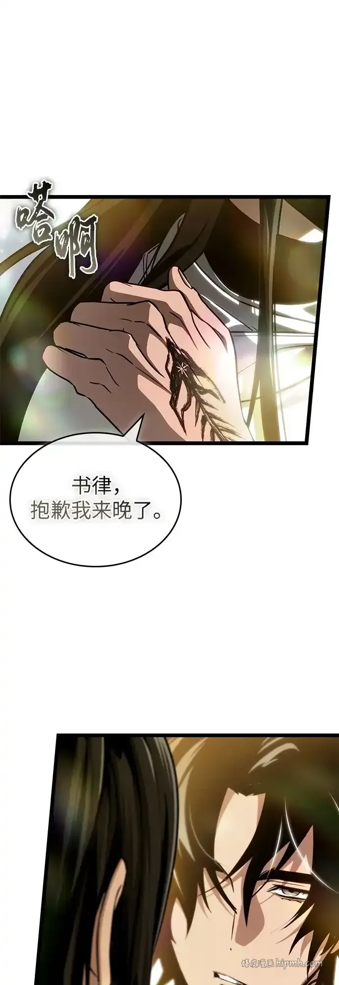 第210话 第91页