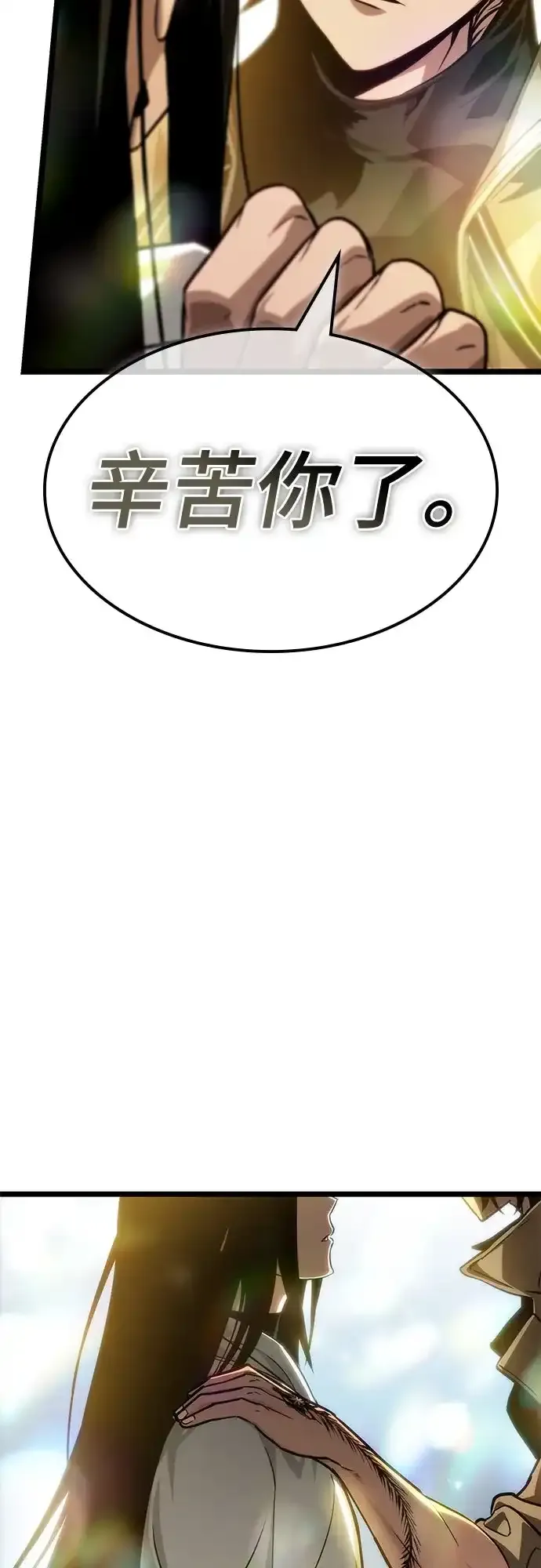 第210话 第92页