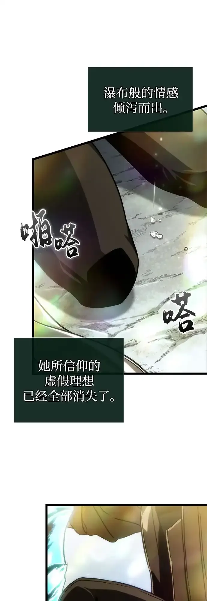 第210话 第95页