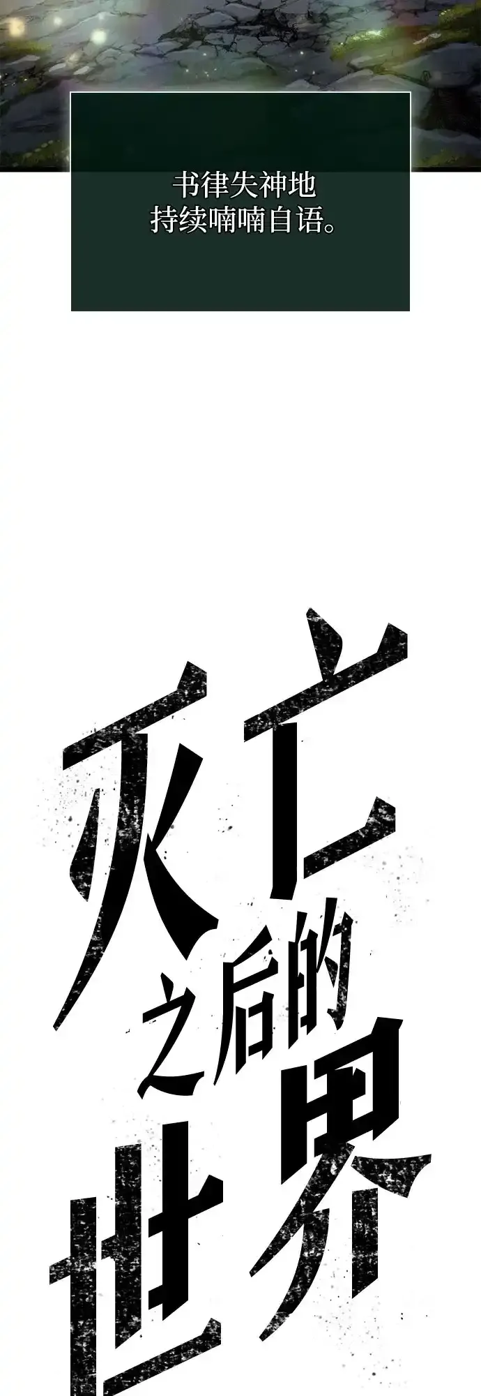 第210话 第98页