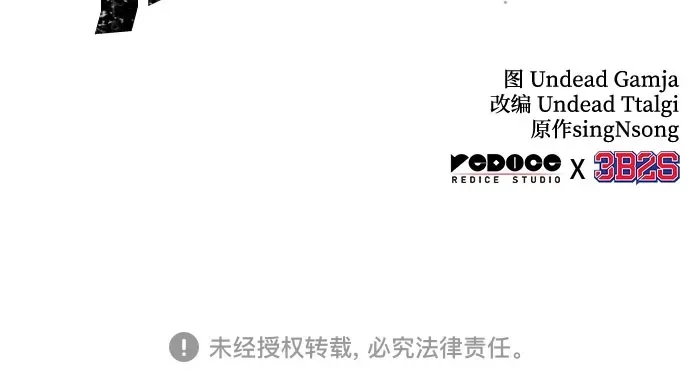 第210话 第99页