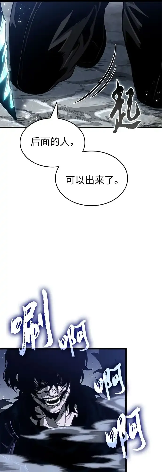 第211话 第3页