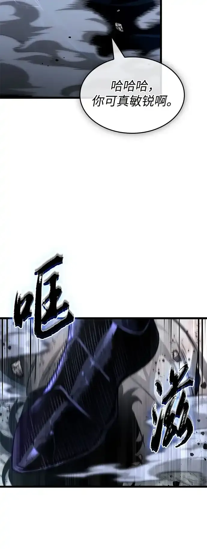 第211话 第4页
