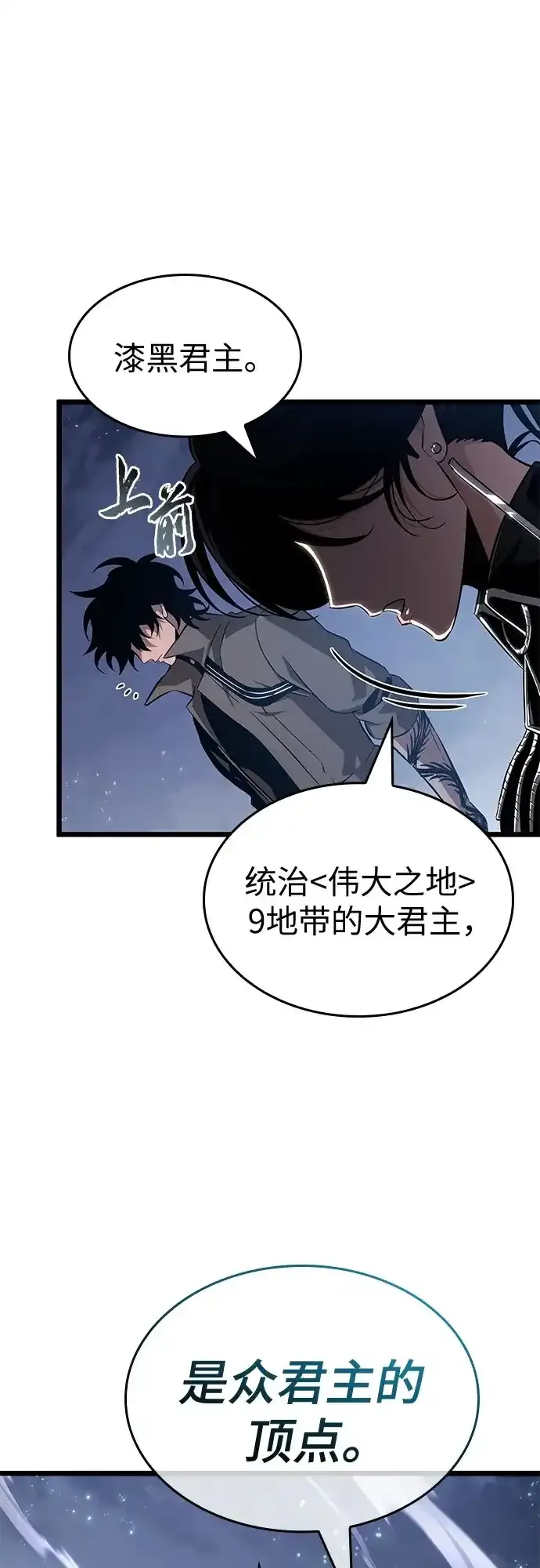 第211话 第9页