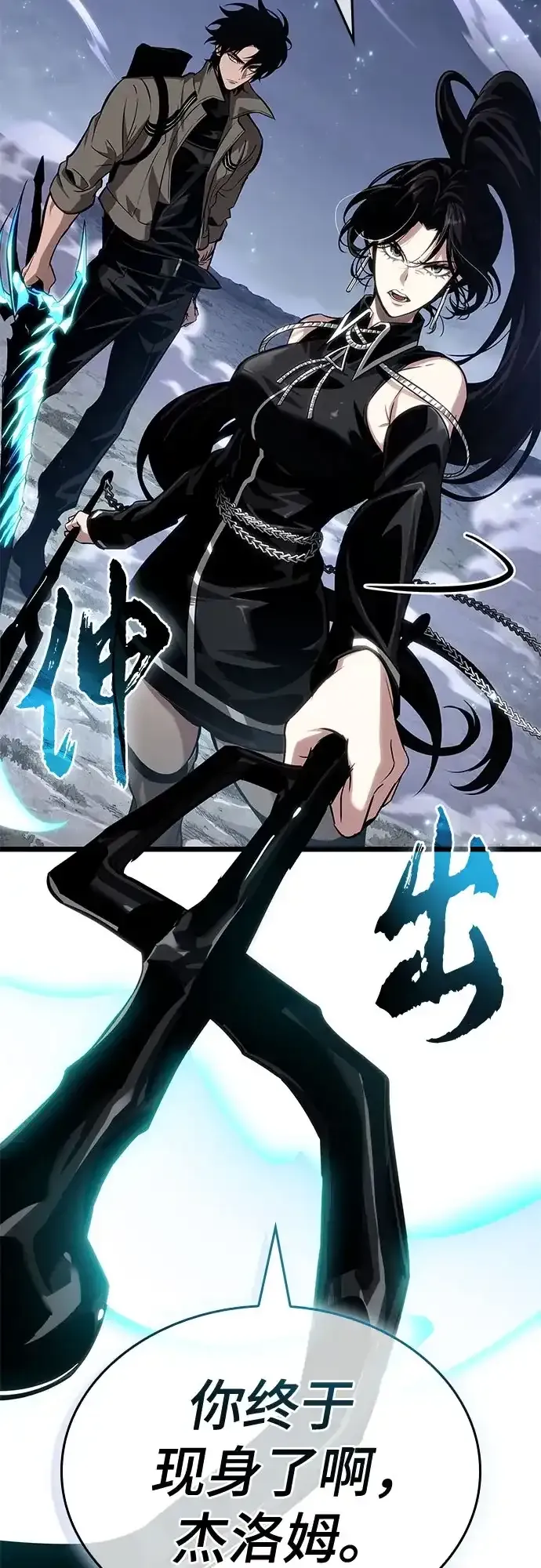 第211话 第10页